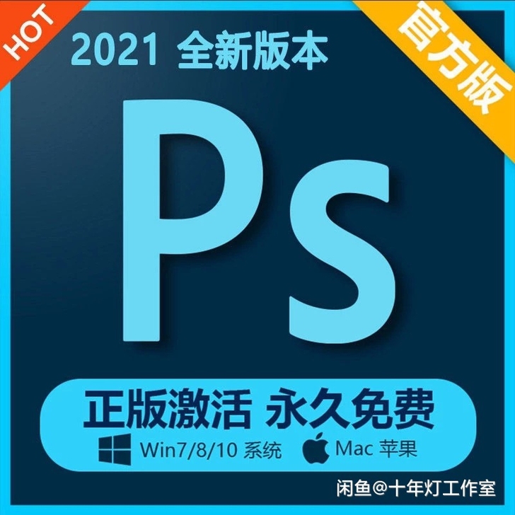 PS软件AI PR AE中文版远程phot...