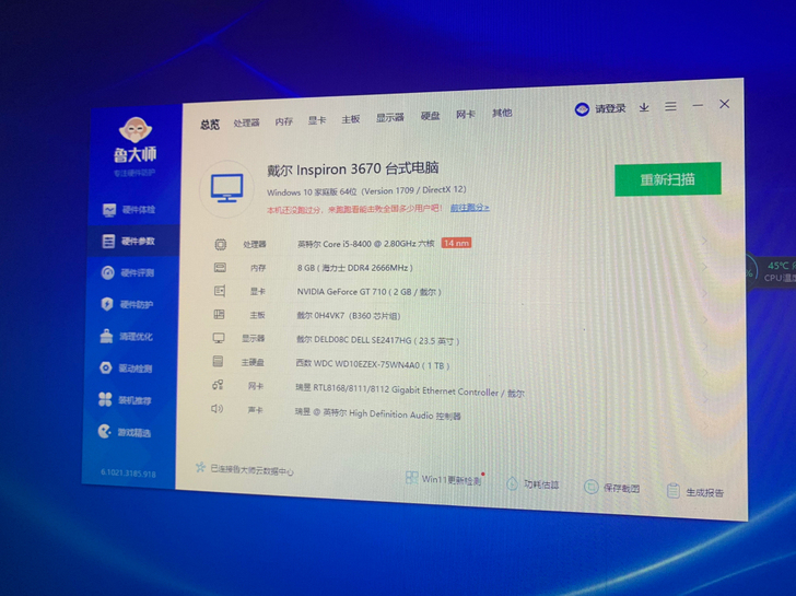 戴尔灵越3670品牌台式机,i5第八代处理...