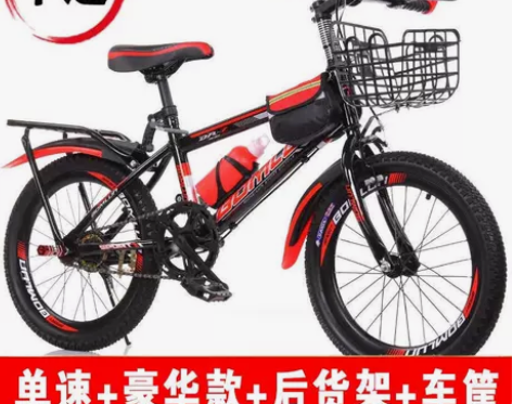 成人自行车儿童山地车6-8-10-12-1...