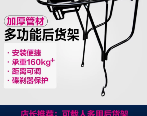 山地自行车专用后货架可载人单车尾架配件装备...