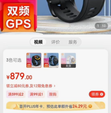 小米（MI） 手表Watch Color2...