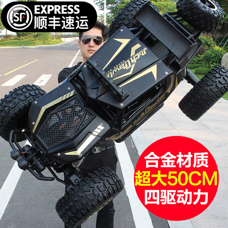 合金版特大号遥控汽车越野车四驱充电高速攀爬...
