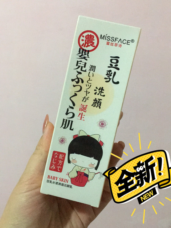 密丝菲诗豆乳洗面奶100g