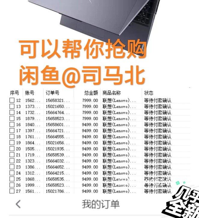 【必中代拍】y9000p y7000 r7...