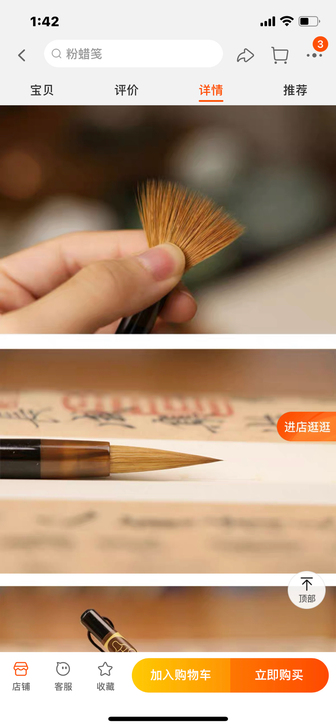 【三舍】黛墨 二王行书毛笔纯狼毫 王羲之...