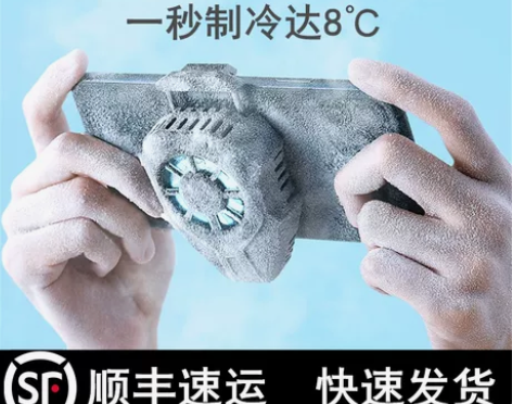 手机散热器 散热器黑鲨冰封制冷背夹不求人同...