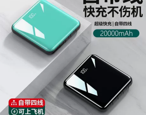 自带4线10000毫安充电宝小巧方便快充大...