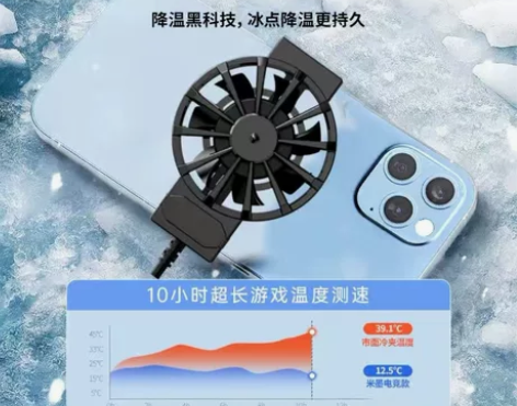 手机散热器降温神器制冷风冷游戏散热背夹静音...