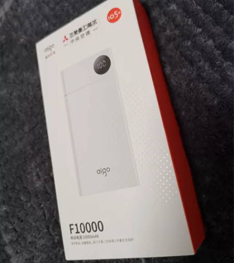 爱国者充电宝10000MAH  全新 LE...