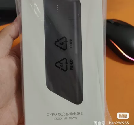 OPPO18W充电宝，官网积分兑换的，全新...