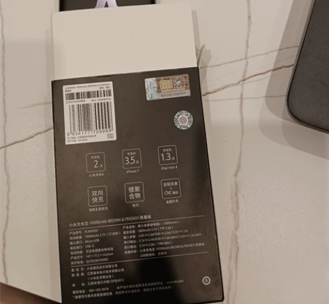 全新未使用小米充电宝,45,自取,是快充,...