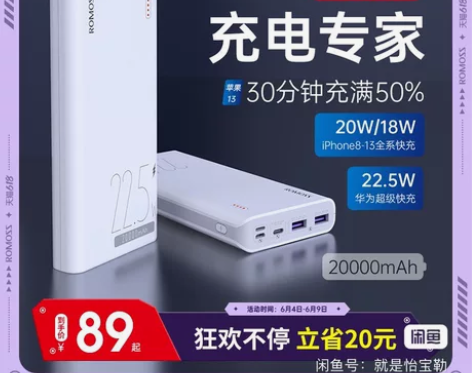 ROMOSS/罗马仕 sense6 200...