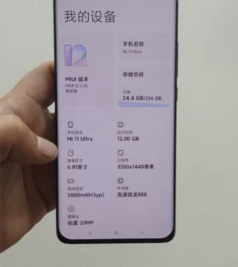 小米11Ultra至尊版,12+256黑色...