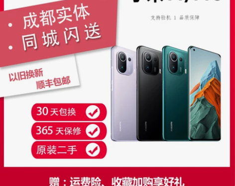 二手Xiaomi/小米 小米11Pro 5...