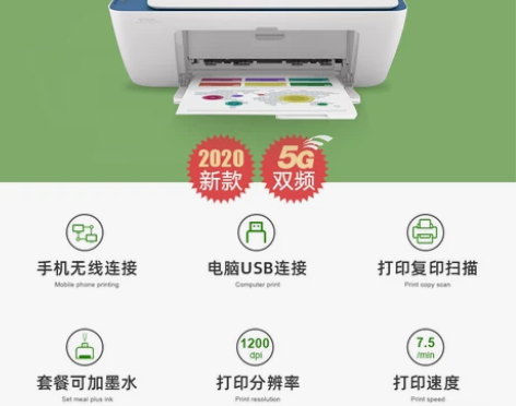 HP2723惠普打印机家用小型复印扫描一体...