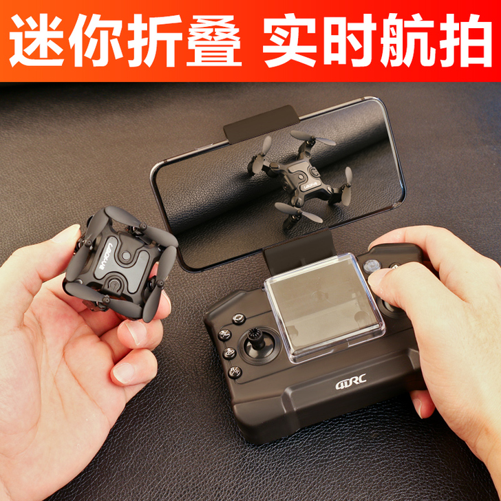 迷你型折叠无人机高清航拍专业四轴飞行器小学...