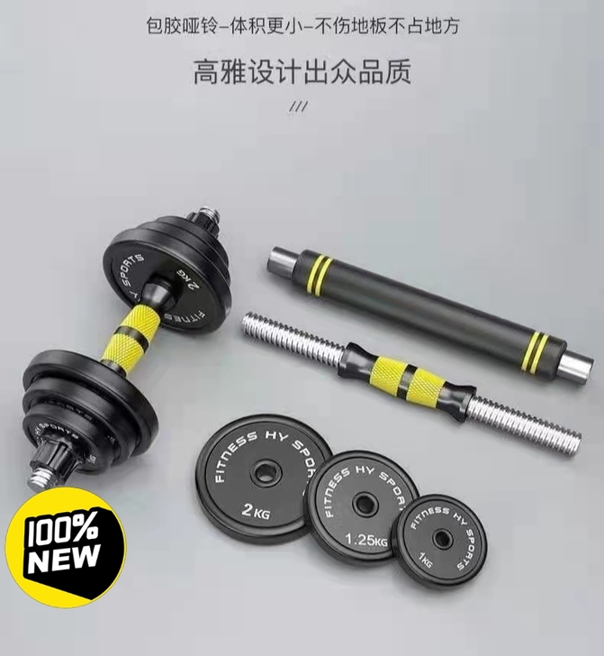 【清理库存】男士健身家用哑铃静音环保可调节...
