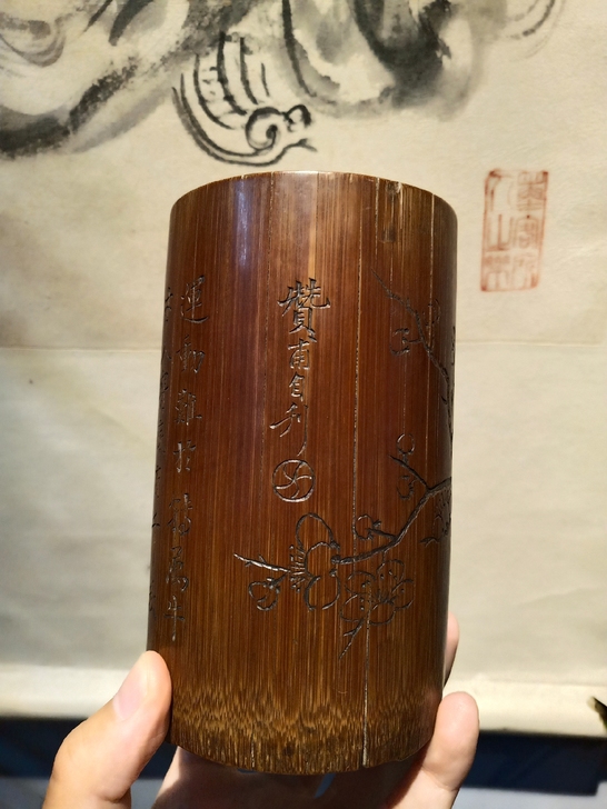 清代 吴廷康款竹雕梅花诗文笔筒