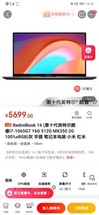 红米redmi book 16 笔记本电脑...