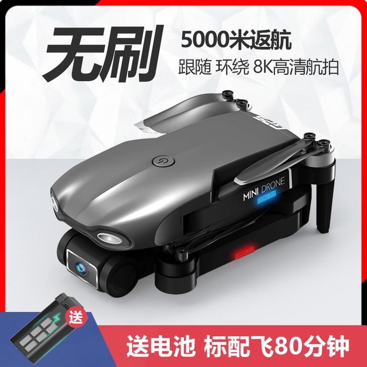 HLEKUKU 电动飞机