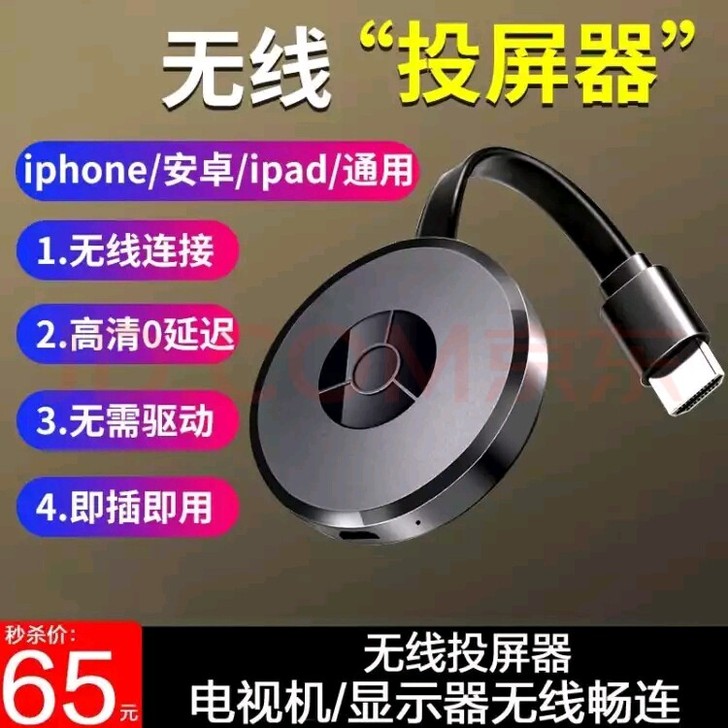 不梵无线同屏器手机投屏器屏幕放大器HDMI...