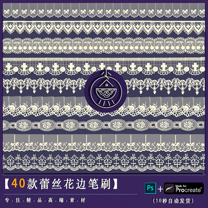 procreate笔刷复古优雅婚纱蕾丝镂空...