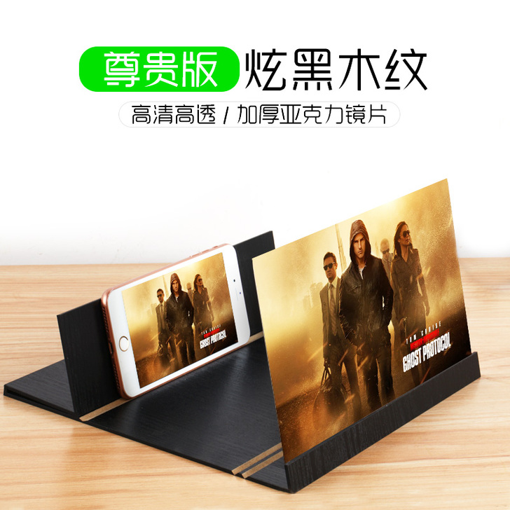 手机屏幕放大器12寸镜高清投影抖音3D护眼...