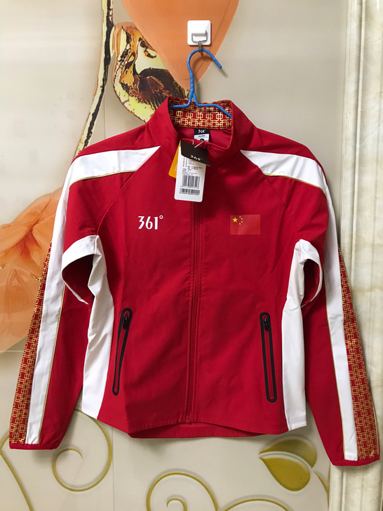 361赞助国家队新款立领领奖服外套一件，全...