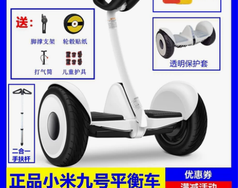 小米平衡车 白色新款双轮平行车九号plus...