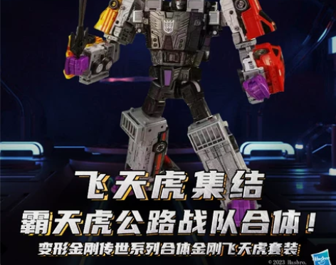 双11变形金刚传世飞天虎套装汽车大师抢劫莽...