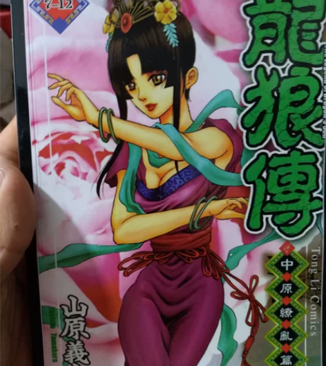 全新龙狼传四拼一两部9个一套 感兴趣的话点...