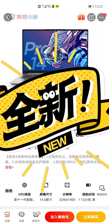 联想小新Pro14高性能轻薄本英特尔Evo...