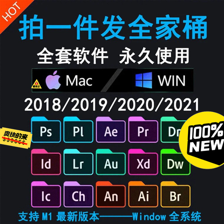 ps软件cc2021中文版Photosho...
