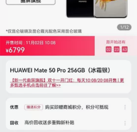 华为mate50pro，256白色一台，全...