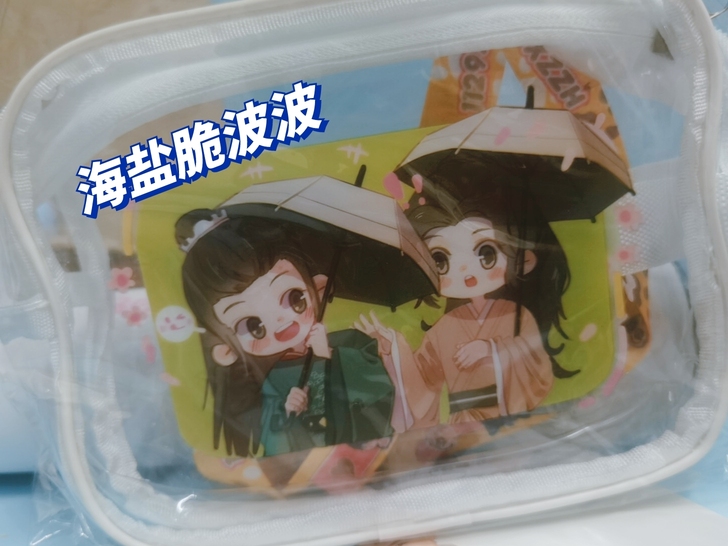 【出】出挑尽春风chase周边 pvc化妆...
