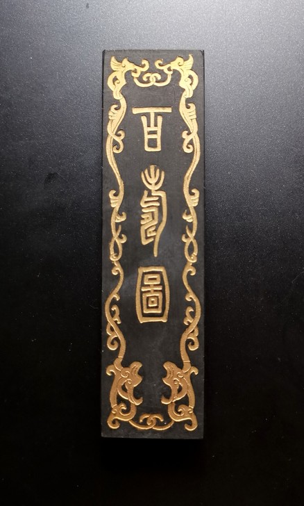 70末80初的《南极星辉》，定制出口油烟墨...