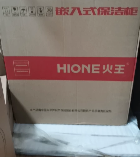 火王（HIONE）保洁柜ZQD110/金刚...
