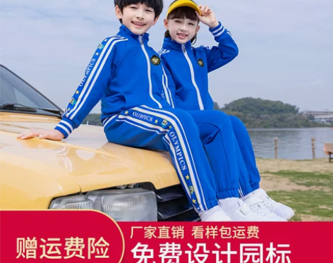 幼儿园园服春秋装校服小学生套装儿童班服运动...