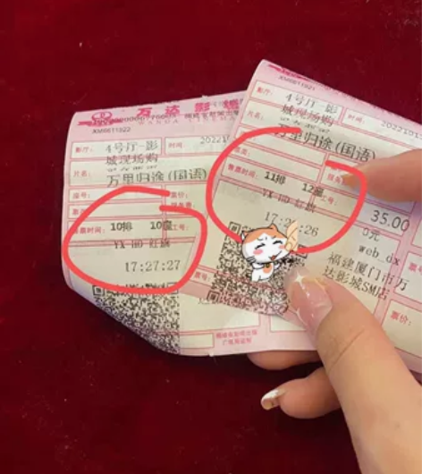 万达影城 万达电影票 一律23只要23元一...