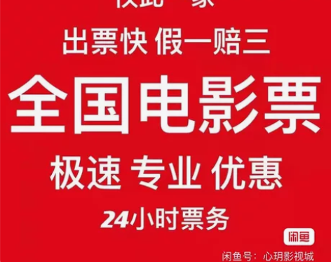 全国电影票 ，特价电影票，万达，CGV影城...