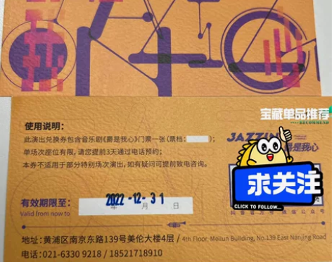 林肯爵士乐上海中心音乐剧《爵是我心》兑换券...