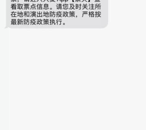 山西太原王者荣耀音乐剧摘星辰！！！就一张票...