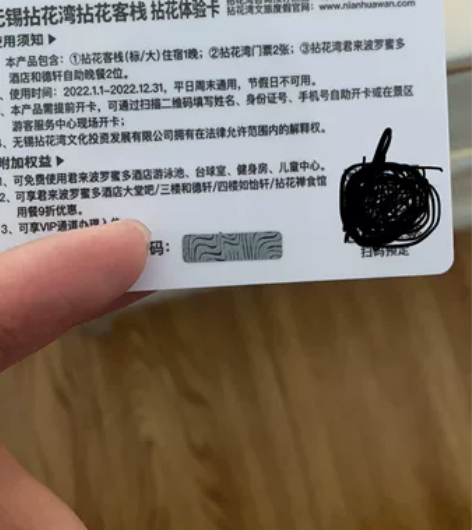 非诚勿扰，周五周六通用，出拈花湾客栈套票，...