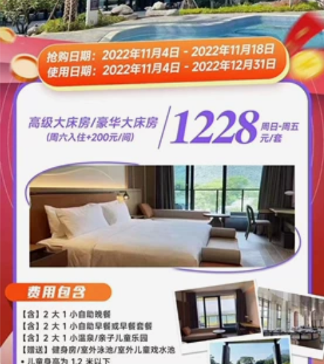 广州合汇温泉酒店含晚餐套票1200 感兴趣...