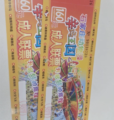 辛玛王国套票，2张，年底到期，单张120元...