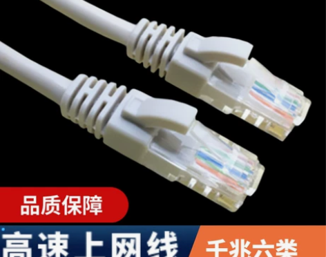 路由器网络3连接线五六类15千兆网线5带水...