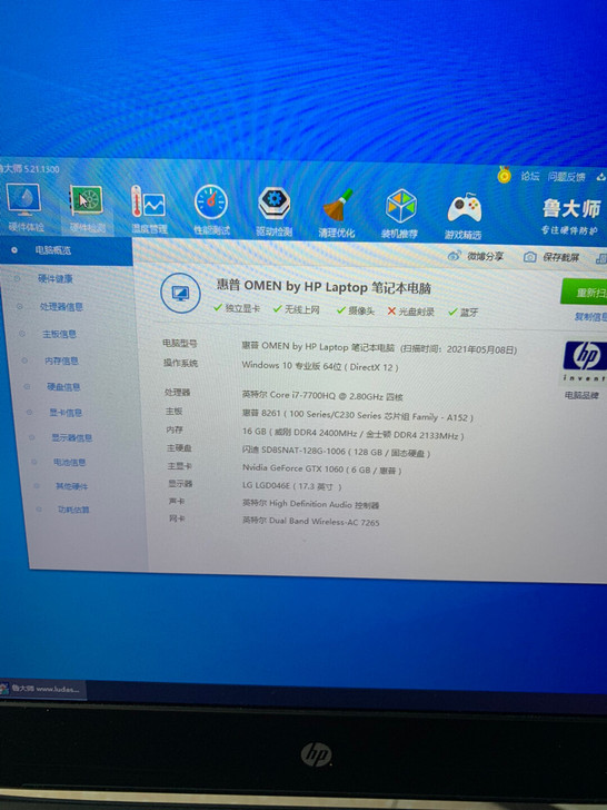 暗影精灵2plus i7七带16g 128...