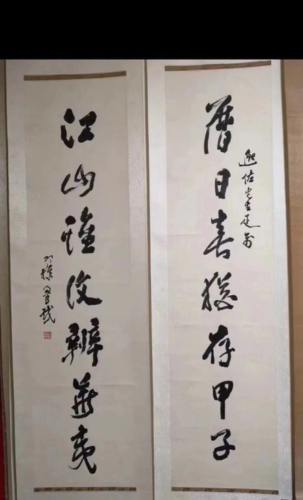 梁寒操梁寒操书法对联！品相好