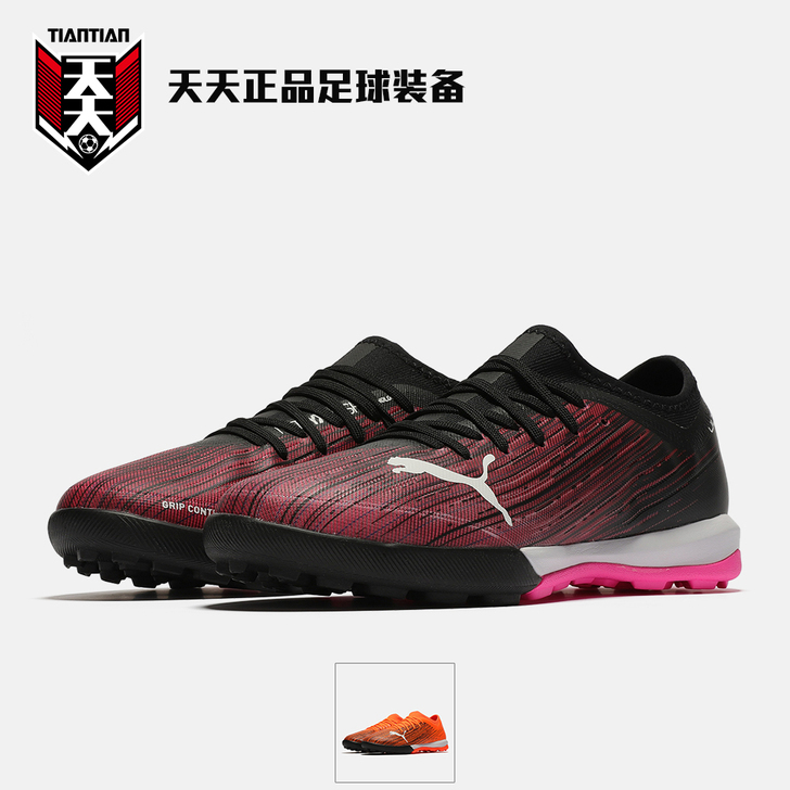 Puma/彪马 足球鞋
