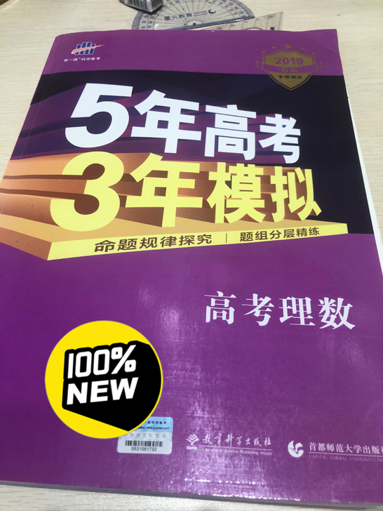 新旧程度  全新